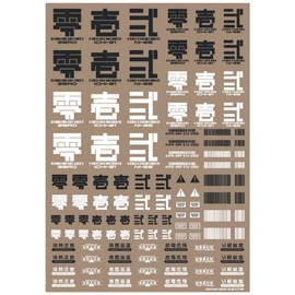 Haikyu Parts JPN-01-DGR JPN Decal 01, Dark Gray, 1 Piece, Plastic Model Decal