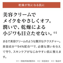 RJ Cleansing Cream (For Makeup Remover and Washing), 3.9 oz (110 g)