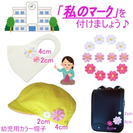 WATASHINO Patches, Iron, Applique Flowers, 0.8 inches (2 cm), Set of 12, Girls, Children, Small, Embroidery, Cute (MIX1)