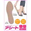 Paper Footbed asi-to K Type 50 Pairs Set 23 cm (for Women)