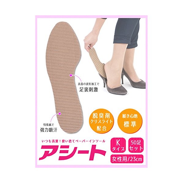 Paper Footbed asi-to K Type 50 Pairs Set 23 cm (for Women)
