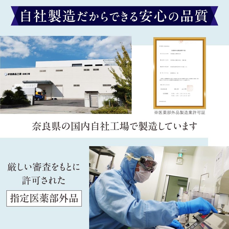 [指定医薬部外品] ピュアサポート 整腸消化錠 [乳酸菌 糖化菌 配合 整腸剤] [腸活 腸内フローラ改善] 便秘