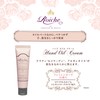 Roiche Hand Oil Cream (50g)