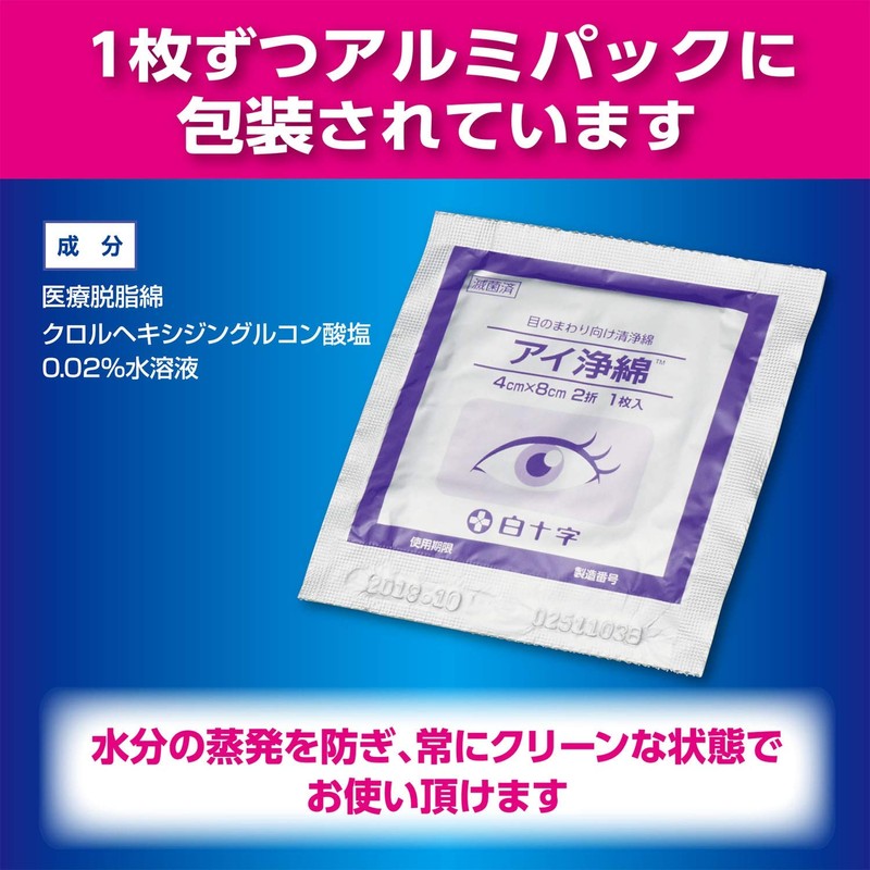 White Crosses FC I 浄 Cotton 14 Bao, 50-Pack