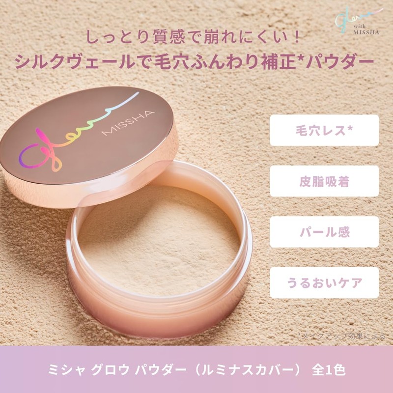 MISSHA Misha Grow Powder (Luminous Cover)