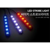 오토바이 LED싸이키 파박이 스트로브라이트 부품 꾸미기 초강력 Motorcycle LED Psyche