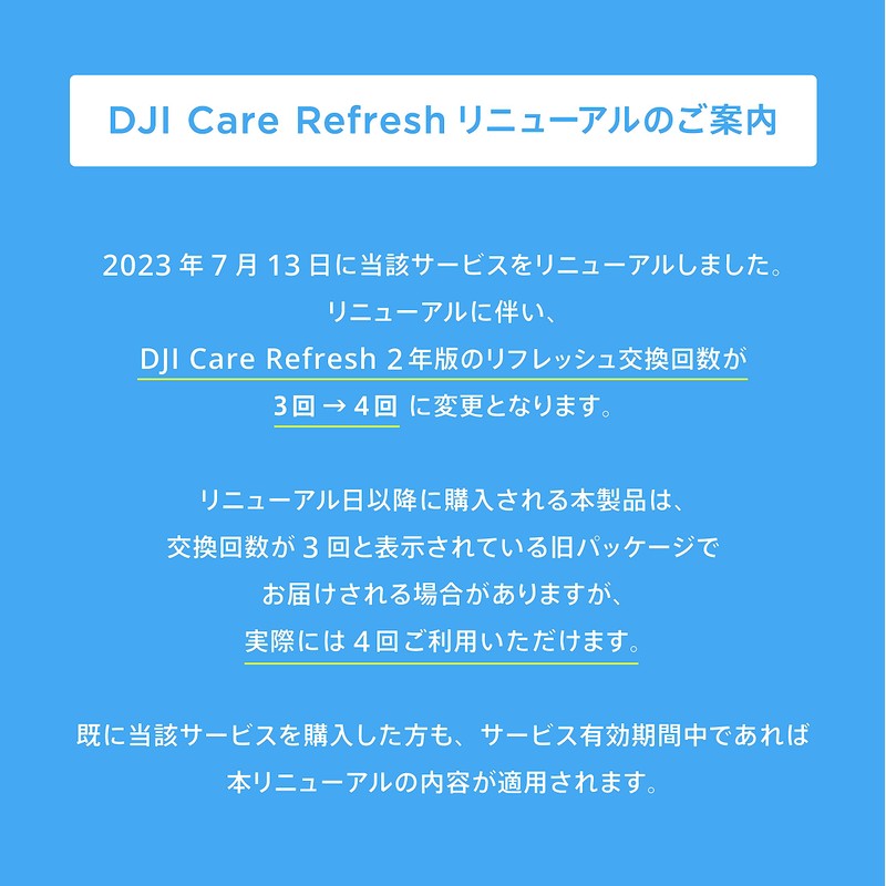 Card DJI Care Refresh 2-Year Plan (DJI Action 2) JP