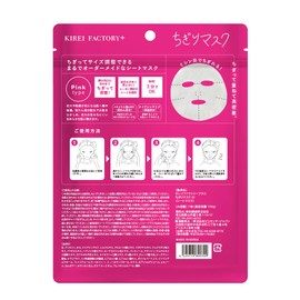 Kirei Factory Plus Twig Mask 01Pink 7 Pieces Moisturizes Dry Pores