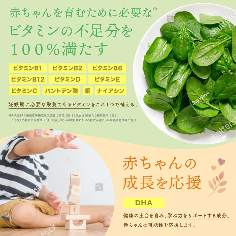 ママエールDHA＆ビタミン＆ミネラル 葉酸 高配合 480μg 妊婦 妊娠 産後 サプリメント DHA 8種類のビタミン