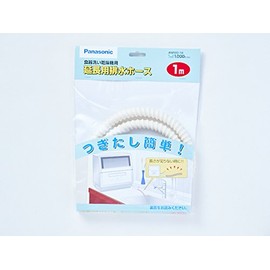 Panasonic Extension for Drain Hose (1 m) anp2d – 10 