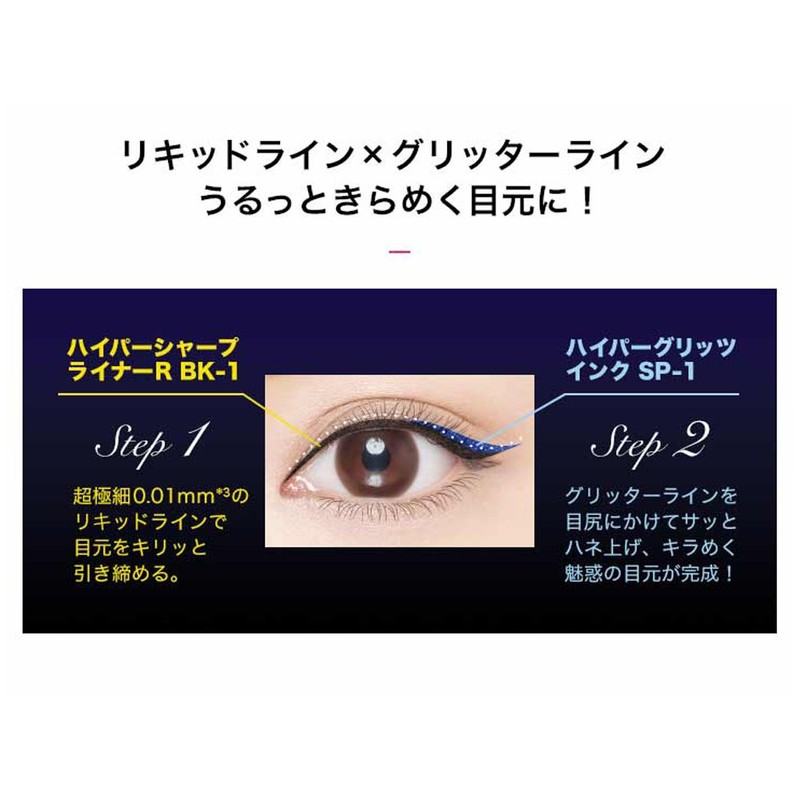 Maybelline haipa-gurittu Ink 1.5 G