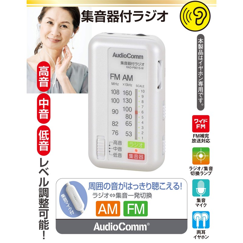 Ohm Electric AudioComm Radio with Sound Collector, White, RAD-PB01S-W 03-0962