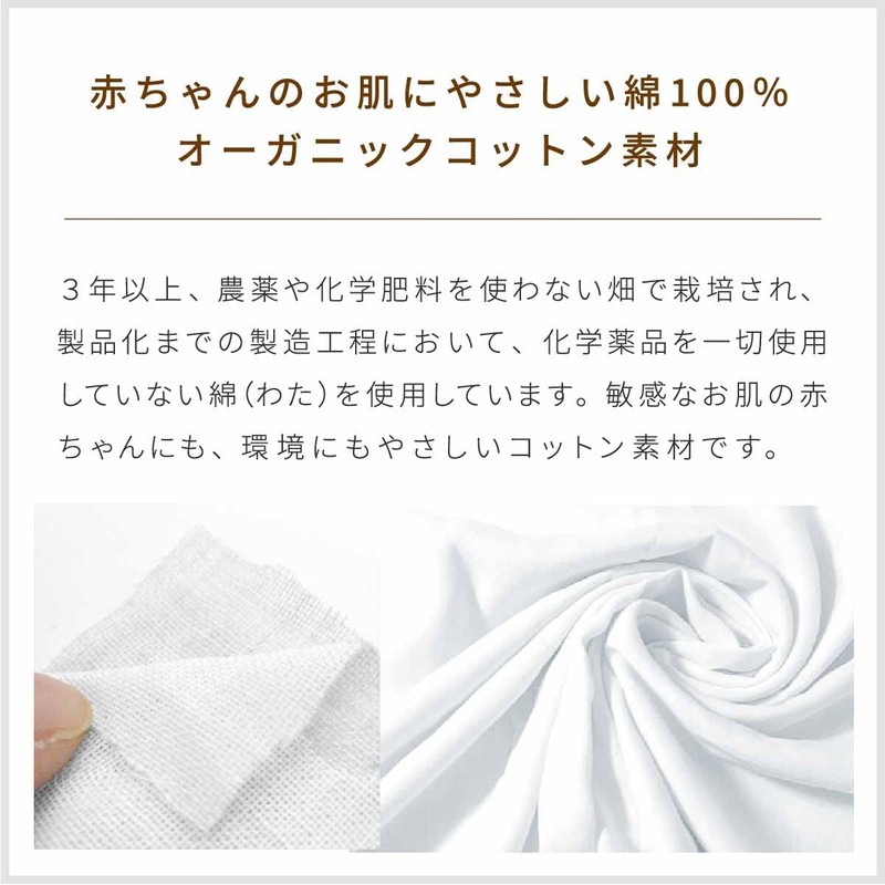 un doudou Made in Japan Baby Mini Size Fitted Sheet