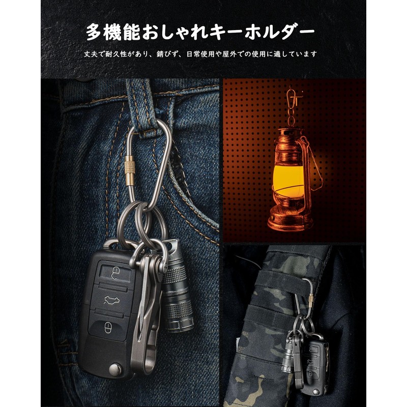 TIMULTI Titanium Keychain, Small, Carabiner, Locking Function, Lost Prevention, Men's,