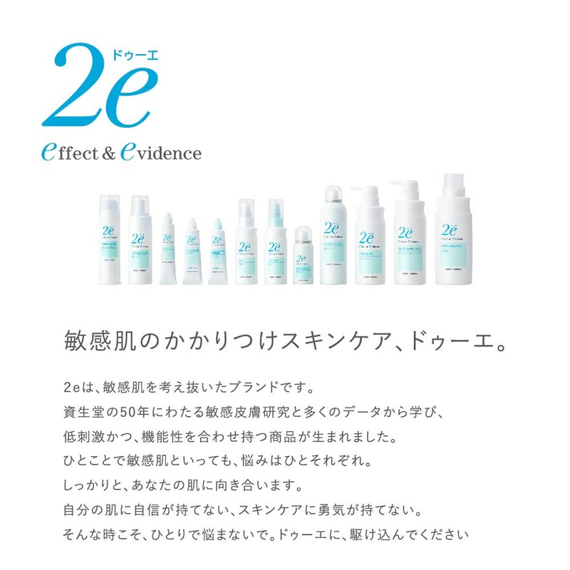 2e (Dooe) Cream Sensitive Skin Cream Hypoallergenic Formula Deep Moisturizing