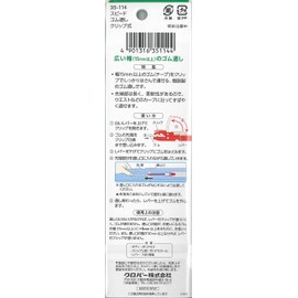 Clover speed rubber through clip-35-114