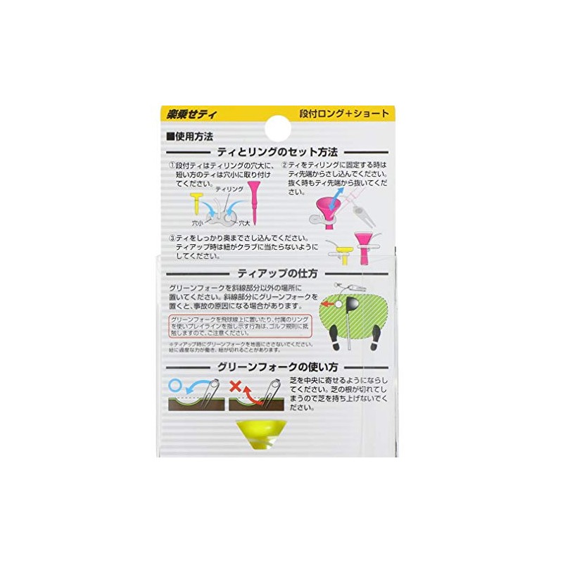 TOBUNDA Golf Tee Green Fork Set