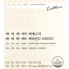 Esther Formula Yeo Esther Vitamin D 1000IU 130mg x 90