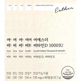 Esther Formula Yeo Esther Vitamin D 1000IU 130mg x 90 capsules x 5 boxes, 15 months supply / 여에스더 비타민D 1000IU 130mg x 90캡슐 x 5박스 15개월분