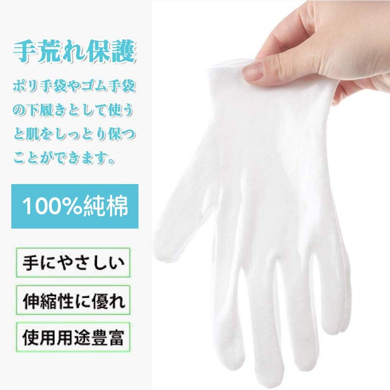 KKLM Cotton Gloves, White, Men's, Gloves, White Gloves, Women's, Rash