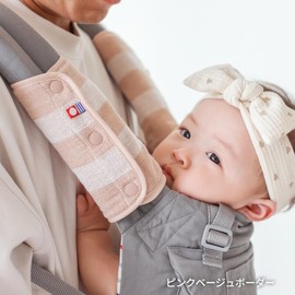 Imabari Towel (Pink Beige Border (Button Type)