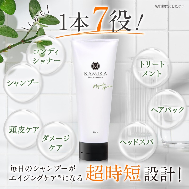 KAMIKA Kamika Cream Shampoo Magnolia Garden Scent [Black Hair, Glossy,