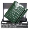 Berkut Crocodile Compact Wallet with Coin Purse for Men and