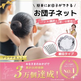 Asiana Net Merrytutu Chignon Net, Bun Net, Hair Bundle, Instruction Manual Included (English Language Not Guaranteed)