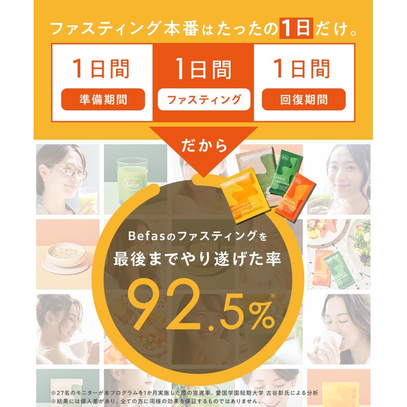 Befas Weekend Fasting Set 3 Day Enzyme Drink Smoothie Replacement