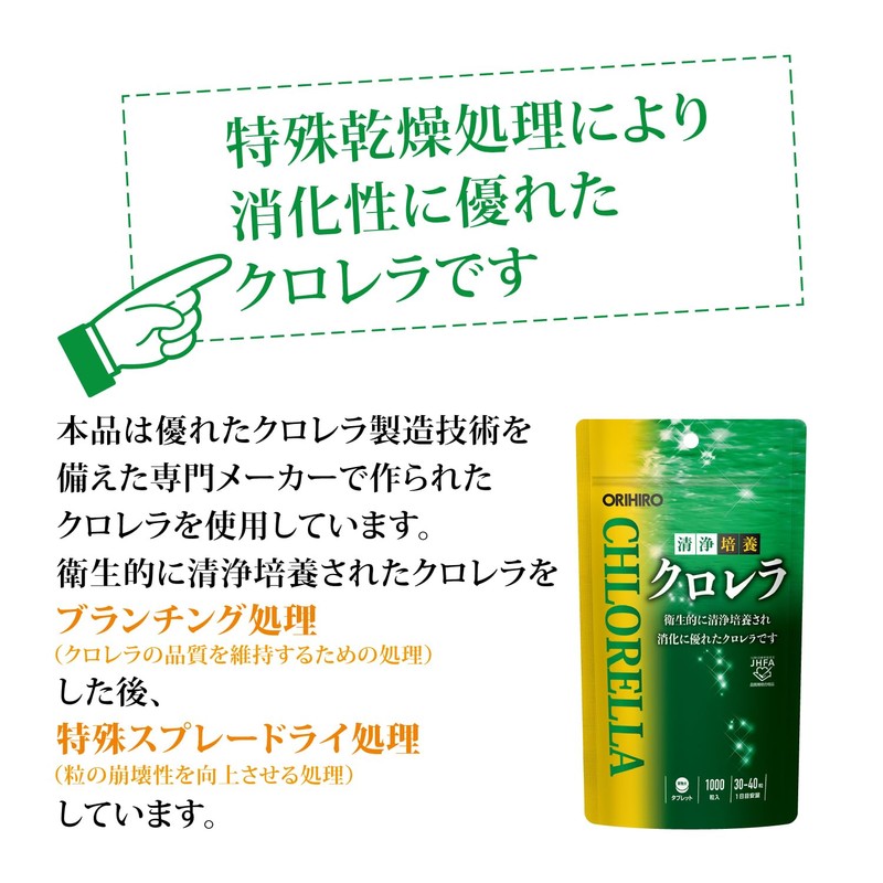Orihiro Purifying Culture Chlorella, 1000 Tablets