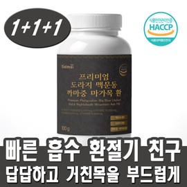 salmsi Premium Bellflower Maekmundong Kamajung Mountain Ash Pills 300g (3 month supply) / salmsi 프리미엄 도라지 맥문동 까마중 마가목 환 300g (3개월분)