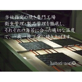 Hattori seaweed Roasted seaweed Saga Ariake first pick first pick seaweed thick 100 pieces Carefully selected from Saga Ariake