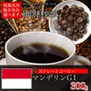 Baisen Kobo Coffee Club Mandelin G1 300 g Coffee Bean