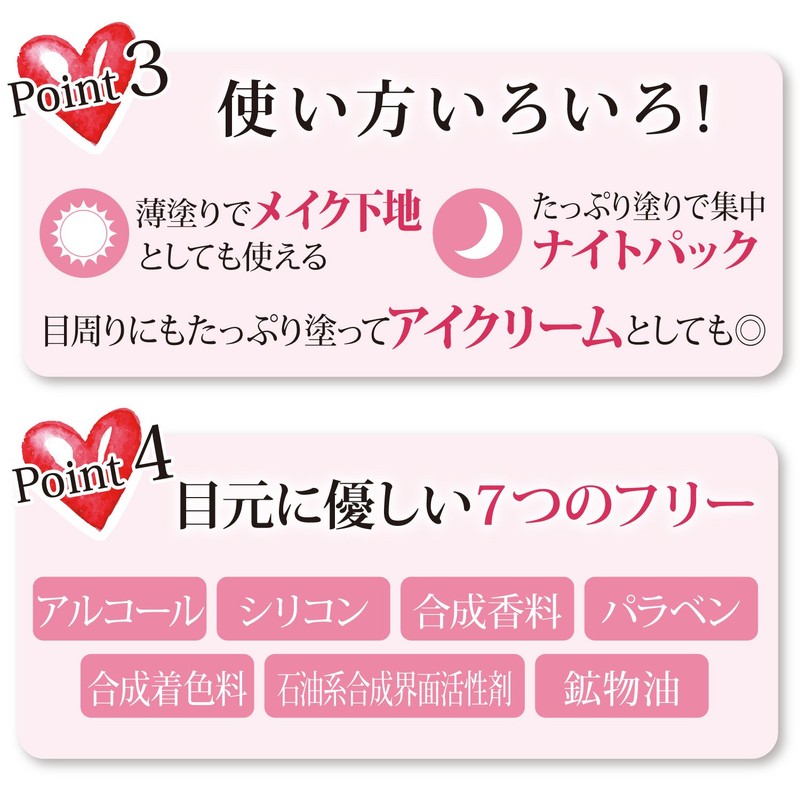 B: Treat (bitori-to) Eyelash Beauty Cream