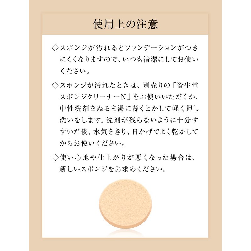 Elixir Superier Glossy Foundation Sponge, Pack of 1