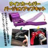 Funriche Turn Signal Lever Position Up Kit, General Purpose Turn