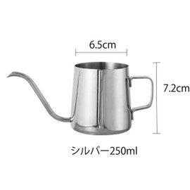 FAROL Coffee Pot, Drip Pot, Stainless Steel, Silver, Fine Mouth Pot, Gooseneck, Commercial Use, 8.5 fl oz (250 ml)