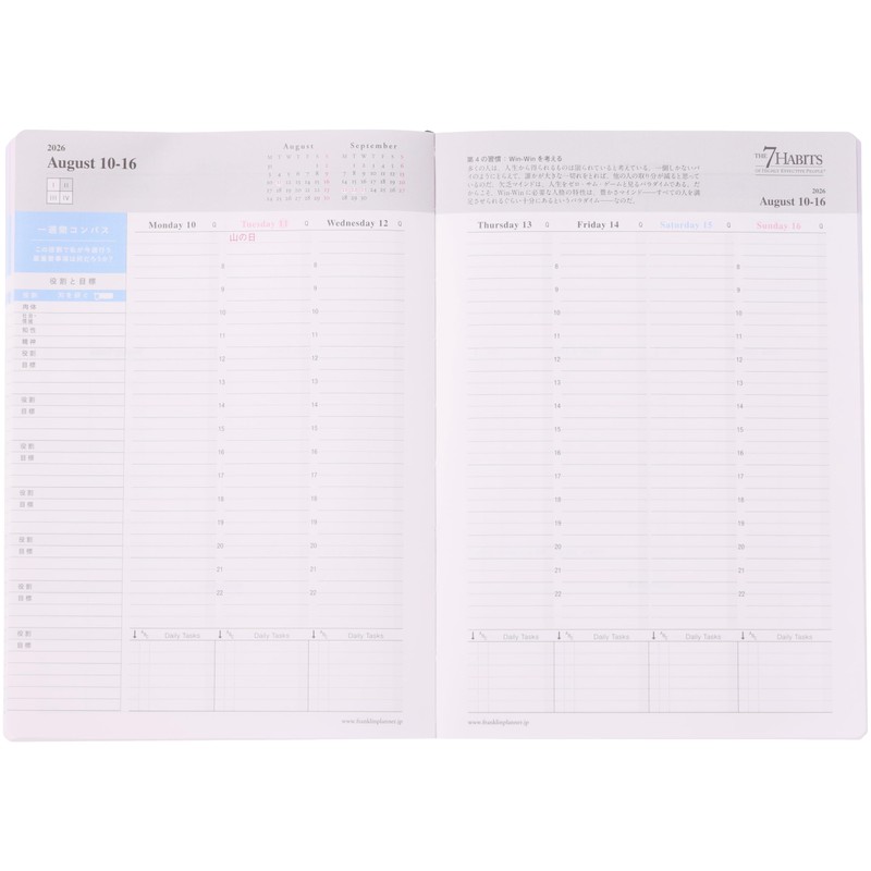 Franklin Planner Organizer "7 Habits" Weekly 2026 January Start B6