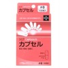 [Set product] HF capsules size 0 100P x 5 pieces