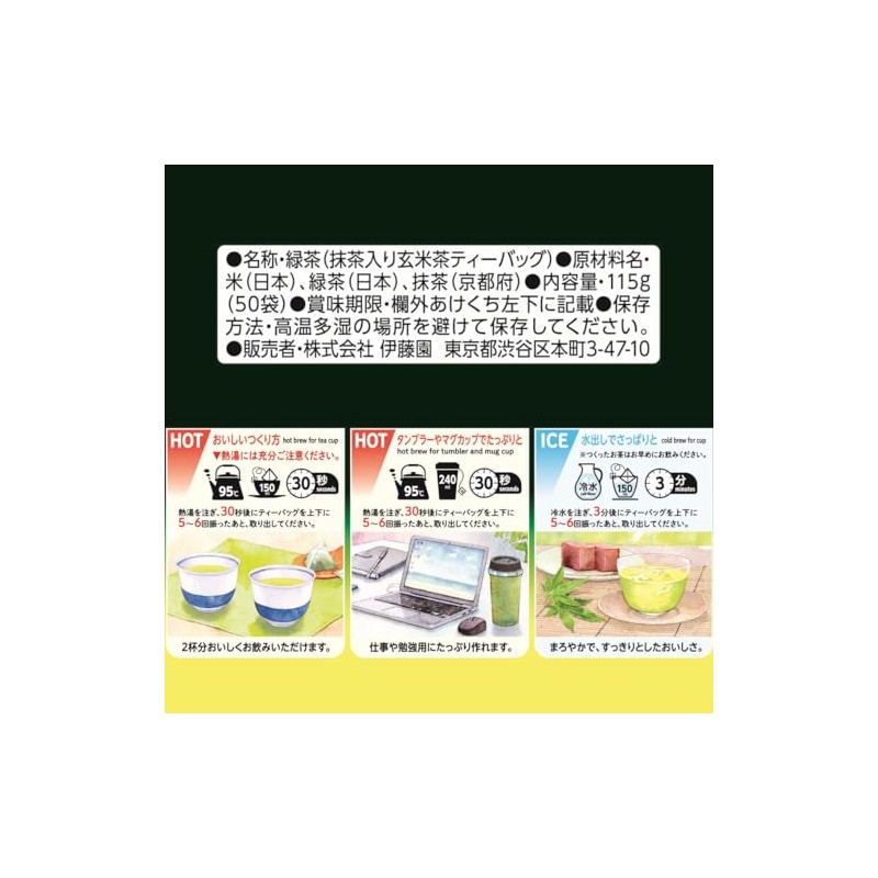 Itoen Genmaicha Matcha Blend Premium Tea Bags - 50 Pack