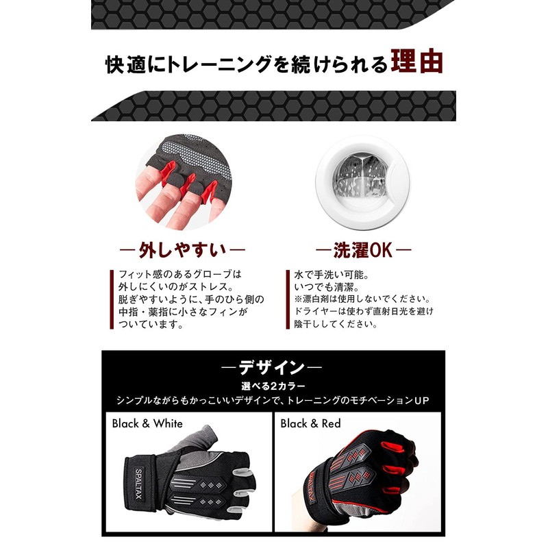 [SPALTAX] Training Gloves, Men's, Muscle Training Gloves, Bench Press Gloves,