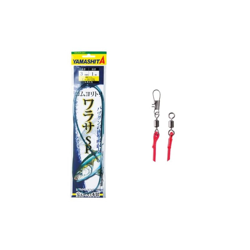 Yamashita 565-966 Rubber Yoritori Warasa SP 0.1 inch (2.5 mm)