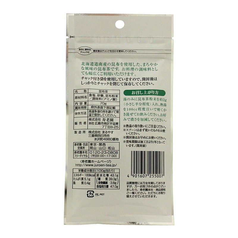 Juroen Kombu Tea 2.5 oz (70 g) x 5 Bags