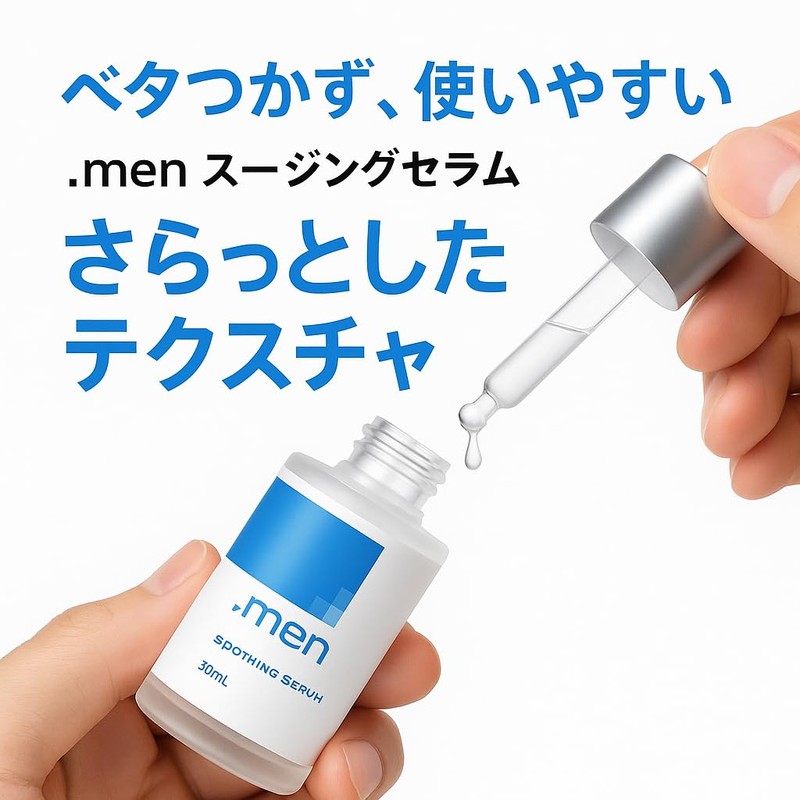 .men Dot Men Soothing Serum, 1.0 fl oz (30 ml),