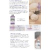 Foot Bath Lotion, Organic Germanium Blend, Natural Lavender Oil, 6.1