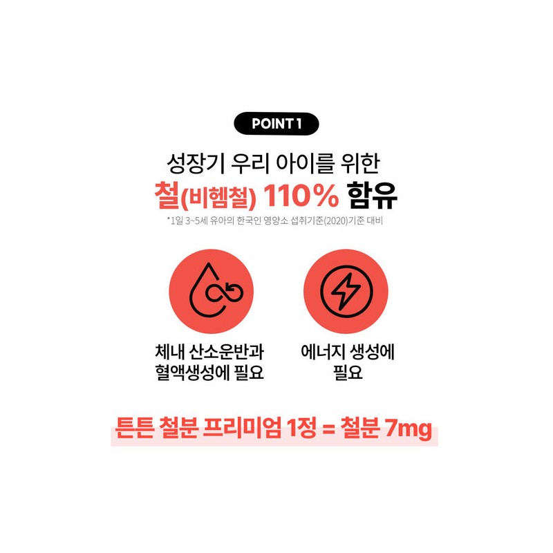 Vitamin Story (2-Month Supply) Apple Kinder Strong Iron Premium Chewable