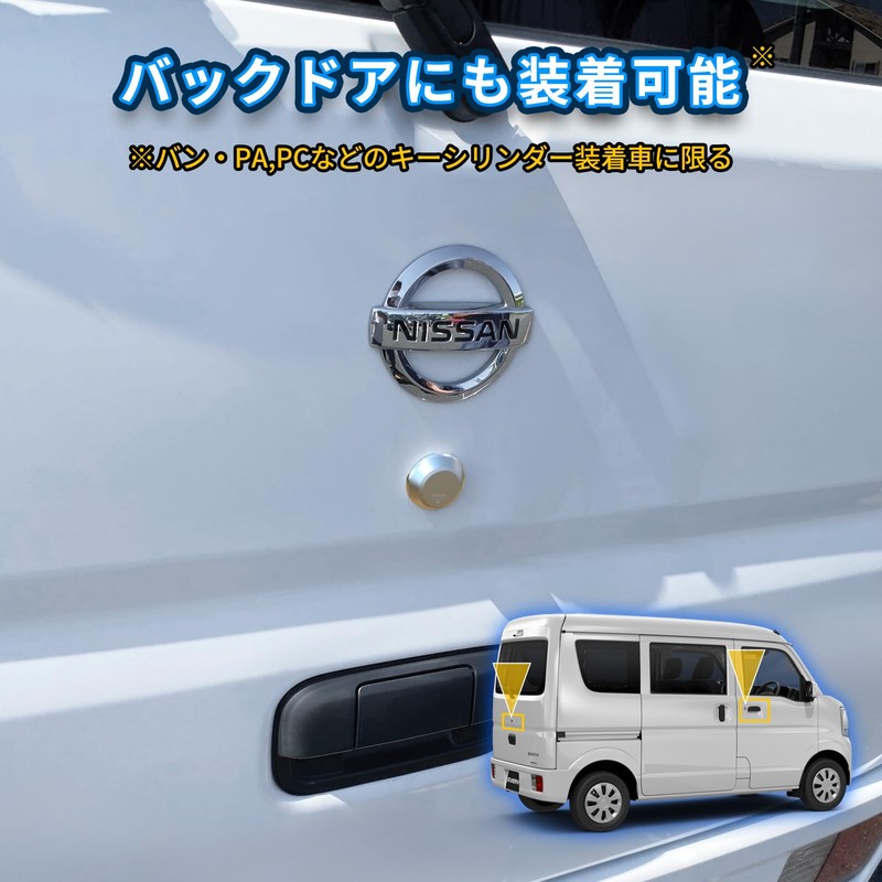 alumania VKC-S005-SI Key Cylinder Cap [SILVER] Everyday Wagon Van (DA17W