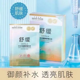 [Overseas] Overnight Mask Ocean Blue Cottage Hyaluronic Acid Penetrating Moisturizing Mask Centella Asiatica Moisturizing Free Size/ Centella asiatica 5ea