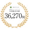 Iwasa 8231 Folding Formal Bag, Women's, Black, For Funerals, Funerals,