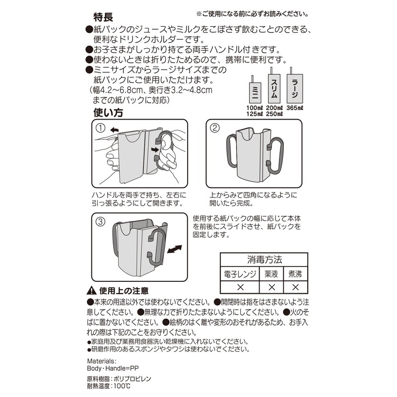LEC Anpanman Paper Pack Holder, Yellow (Made in Japan)